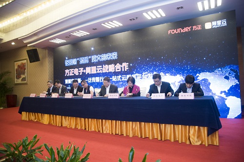 方正AG.COM-电子竞技（中国）-官网AG.COM与嘉兴在线、温州都市报、廊坊日报淮南日报现场签署合作协议.jpg