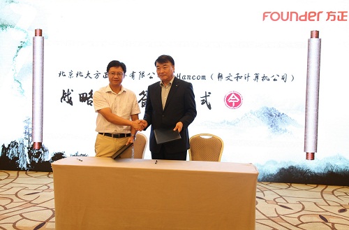 方正AG.COM-电子竞技(中国)-官网AG.COM总裁杨斌(左)、韩国Hancom公司董事长兼CEO金祥哲(右)代表双方签约.jpg 方正AG.COM-电子竞技(中国)-官网AG.COM总裁杨斌(左)、韩国Hancom公司董事长兼CEO金祥哲(右)代表双方签约.jpg