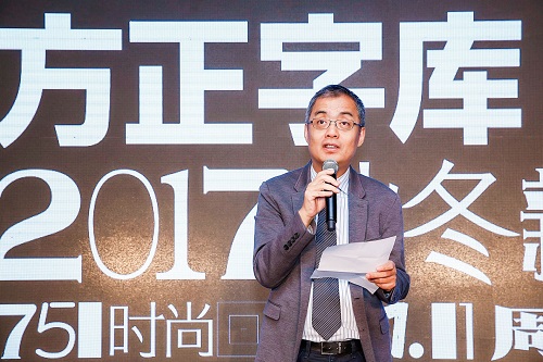 方正AG.COM-电子竞技（中国）-官网AG.COM董事长邵行为活动致辞.jpg