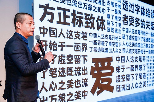 方正AG.COM-电子竞技（中国）-官网AG.COM字库AG.COM-电子竞技（中国）-官网AG.COM
部副总经理黄学钧介绍新品.jpg