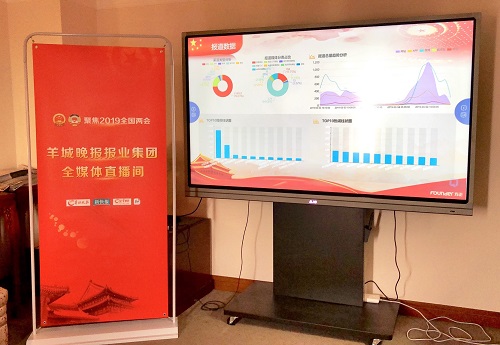 羊城晚报全国两会北京AG.COM1.jpg