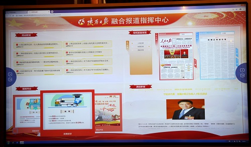 陕西日报全国两会北京AG.COM2.jpg