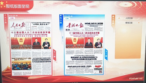 青海日报全国两会地方AG.COM.jpg