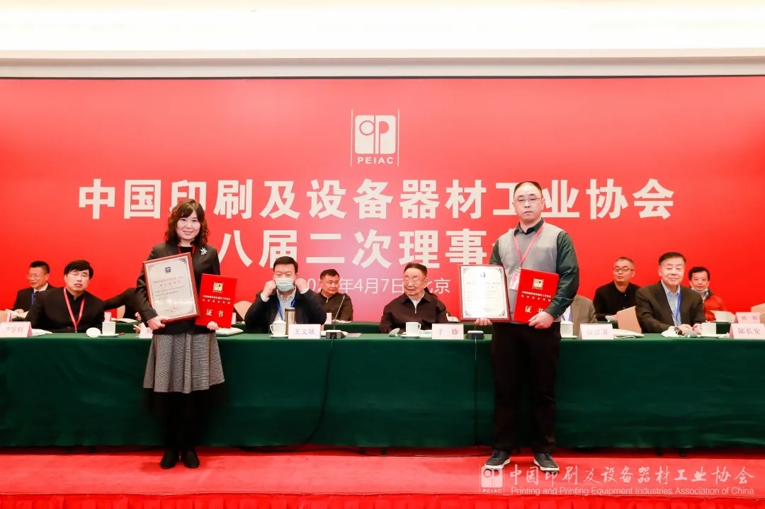 方正AG.COM-电子竞技(中国)-官网AG.COM喷墨研发产品部总经理温晓辉(右)领奖留念.webp.jpg 方正AG.COM-电子竞技(中国)-官网AG.COM喷墨研发产品部总经理温晓辉(右)领奖留念.webp.jpg